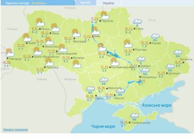 Заморозки снова ударили по Украине: прогноз погоды на 20 апреля
