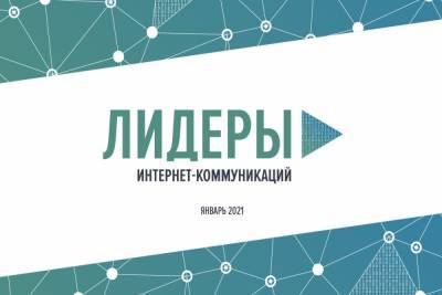 Пять участников из Мурманской области вышли в полуфинал конкурса «Лидеры интернет-коммуникаций»
