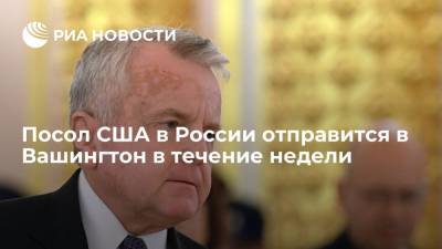Посол США в России отправится в Вашингтон в течение недели