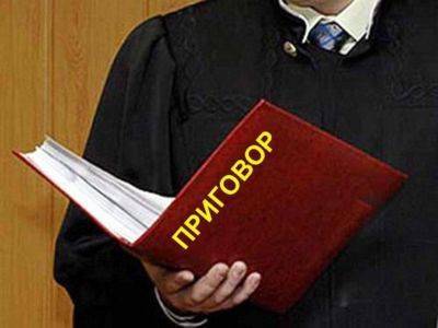 Во Владивостоке суд вынес приговор фигуранту "дворцового дела"