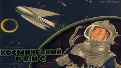 В «Библионочь» ульяновцам покажут бесплатно фильм «Космический рейс»