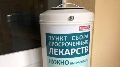 Контейнеры для сбора просроченных лекарств установлены в 16 поликлиниках Минска