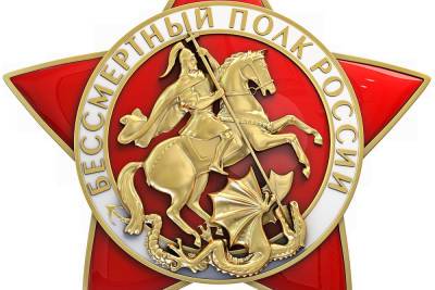 Жителей Мурманской области приглашают присоединиться к шествию «Бессмертный полк онлайн»