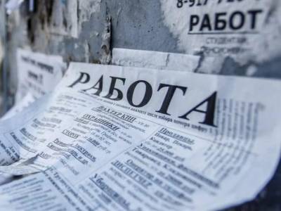 Шесть человек на одну вакансию – на Украине серьезные проблемы с безработицей