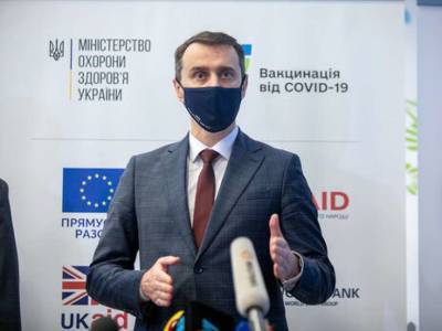 Ляшко рассказал, как Украина справится с отказом Индии от поставок второй дозы вакцины Covieshield