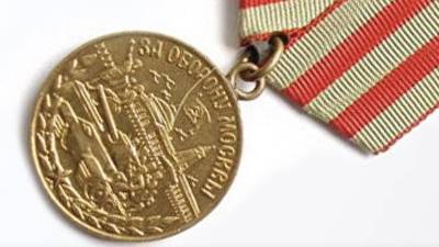 Главархив опубликовал имена награждённых медалью «За оборону Москвы» тружеников тыла