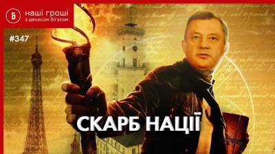 Заоблачное состояние Дубневича: скандальный депутат спасает свое имущество от ареста