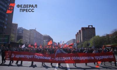 Свердловские власти отменят первомайскую демонстрацию в Екатеринбурге