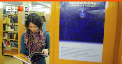 Где выступит настоящий космонавт и кто научит делать ловец снов: топ-5 площадок «Библионочи» в Екатеринбурге