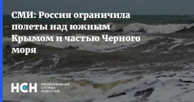 СМИ: Россия ограничила полеты над южным Крымом и частью Черного моря
