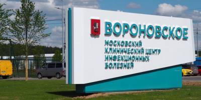 Собянин: за год работы медики госпиталя в Вороновском спасли более 12,5 тысяч москвичей