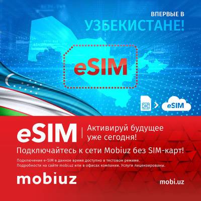 Mobiuz первым среди мобильных операторов запустил технологию eSIM