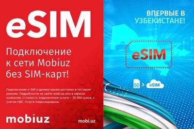 Mobiuz первым среди мобильных операторов Узбекистана запустил технологию eSIM