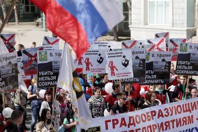 Челябинские единороссы отказались от первомайской демонстрации