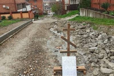 Жители Геленджика «похоронили» не отремонтированную дорогу, поставив крест