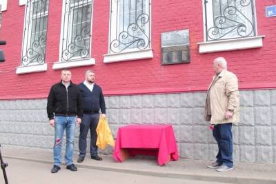 В Мичуринске открыли мемориальную доску в память о героях Первой мировой войны