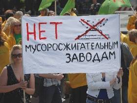 Минфин предложил отложить строительство мусорных заводов "Ростеха" за 1,3 трлн рублей