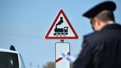 В России ужесточили наказание за нарушение правил проезда ж/д путей
