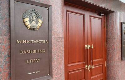 МИД Беларуси прокомментировал решение США о введении санкций против белорусских предприятий