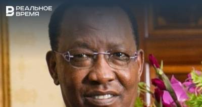 Недавно переизбравшийся президент Чада умер от ранений, полученных в бою