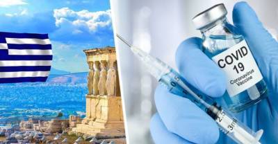 Греция сделает прививку 280 000 работникам туризма