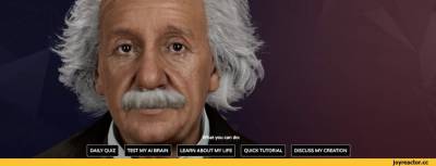 Точная цифровая копия Эйнштейна на базе ИИ доступна для бесед на различные темы