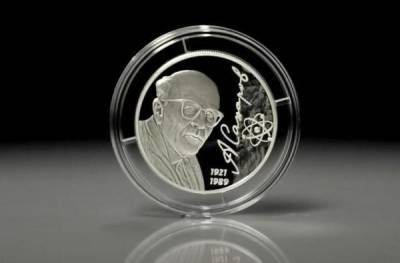 Центробанк выпустит монету с портретом Андрея Сахарова