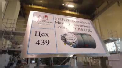 Россия готовит первый модуль будущей РКС