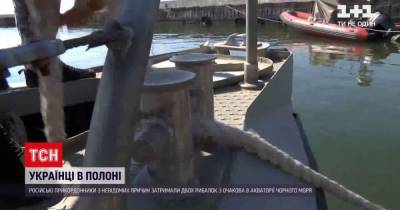 Российские пограничники задержали рыбаков из Очакова