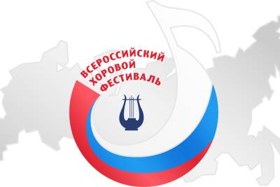 Коллективы из Коми стали лауреатами Всероссийского хорового фестиваля