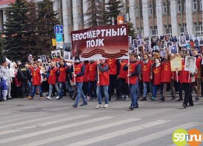 Заявки на участие в акции "Бессмертный полк-онлайн" в Пермском крае принимают до 7 мая