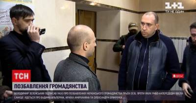 Санкции СНБО: Зеленский лишил украинского гражданства трех контрабандистов