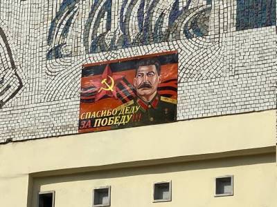Депутат МГД требует убрать физиономию Сталина с мозаичного панно в Москве