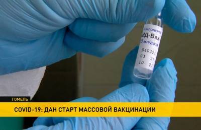 «Спутник V» белорусского розлива начали использовать: вакцинация проходит на «Гродно Азот», поликлиники приглашают желающих (+видео)