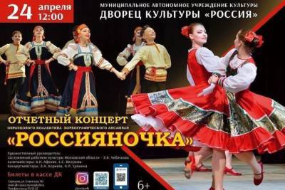 Известный ансамбль Серпухова даст отчетный концерт