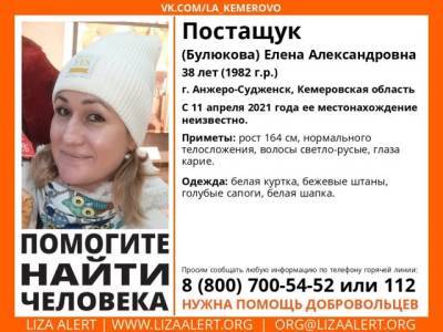 В Кузбассе 10 дней ищут пропавшую женщину в белой куртке