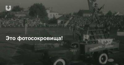Старые фото Могилева из альбомов горожан. Смотрите, как в 1950-е праздновали 9 мая на стадионе «Спартак»