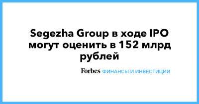 Segezha Group в ходе IPO могут оценить в 152 млрд рублей