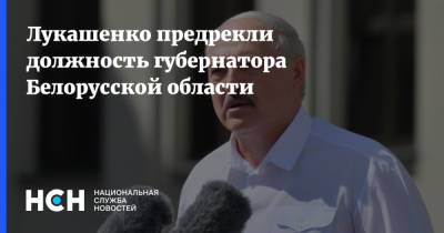 Лукашенко предрекли должность губернатора Белорусской области