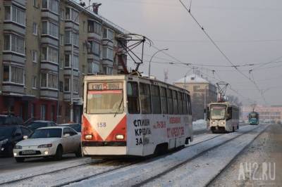В Кемерове пятилетний мальчик один катался на трамвае по городу