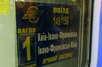 Почему в украинских поездах до сих пор нет охраны