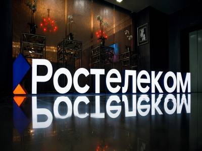 «Ростелеком» представил одобренную советом директоров стратегию до 2025 года и дивидендную политику на 2021–2023 годы
