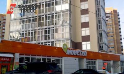 В Екатеринбурге при увольнении работник отдал конкурентам досье «Монетки»