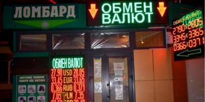 В Харькове вооруженный неизвестный напал на обменник и украл 1,6 млн гривен