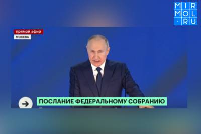 Владимир Путин: “В предстоящие два года откроем в вузах ещё 42 тысячи бюджетных мест”