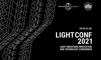 СПбГУПТД представил итоги конференции Light Conf 2021.