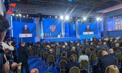 Путин выступил с посланием Федеральному собранию