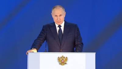 Путин завершил послание обещанием достичь поставленных целей