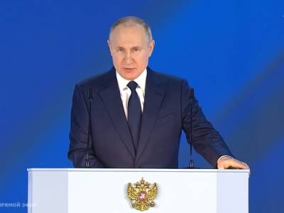 Путин в конце послания Федеральному собранию пообещал сделать все для достижения поставленных целей