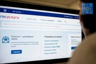 Владимир Путин поручил вплотную заняться цифровизацией государственных услуг